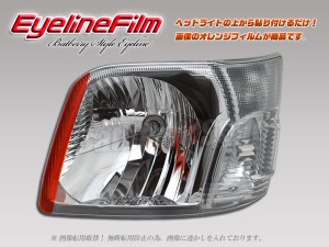 [BATBERRYアイラインフィルム] ハイゼットカーゴ S320V/S330V/S321V前期/S331V前期 T-3