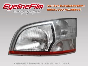 [BATBERRYアイラインフィルム] ハイゼットトラック S200系 後期 S201P/S211PT-2