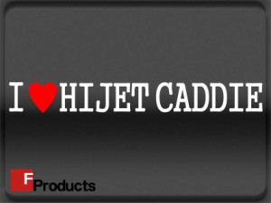 【Fproducts】アイラブステッカー/HIJET CADDIE/アイラブ ハイゼットキャディ