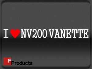 【Fproducts】アイラブステッカー/NV200 VANETTE/アイラブ NV200バネット