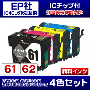 エプソン互換インク [IE12-set]【N】 インクカートリッジ IC4CL6162互換 4色セット 純正と同じ顔料インク ICチップ付き