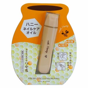 ハニー ネイルケア オイル ミツロウ配合 日本製【メール便送料無料】スティックタイプ ネイルオイル with Honey 爪 保湿オイル 2枚爪 爪