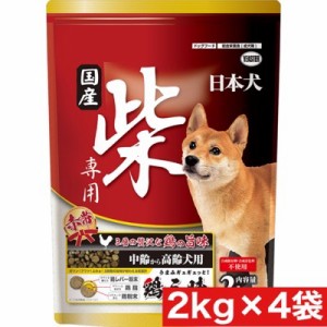 イースター 日本犬 柴専用 鶏三昧 赤帯 中齢〜高齢犬用 2kg×4袋セット まとめ買い ドライ フード 国産 総合栄養食 柴犬　ペットフード