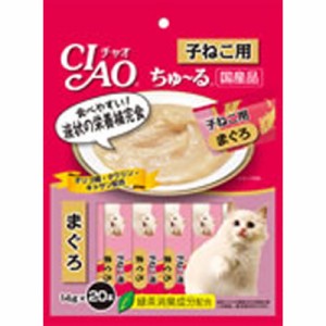 いなば チャオ ちゅ〜る 子猫用 まぐろ味 14g×20本入り 愛猫用