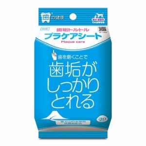 トーラス 歯垢トルトル プラケアシート 30枚