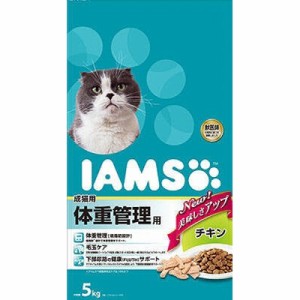 マースジャパン アイムス 成猫用 体重管理用 チキン 5kg