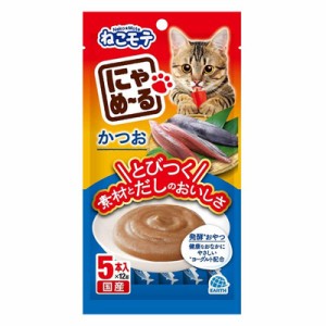 アース・ペット にゃめ〜る かつお 5本 【ねこモテ】