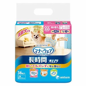 ユニ・チャーム マナーウェア ペット用 長時間紙オムツ SSS 36枚  高齢犬 おむつ　超小型犬　紙パンツ マナーウェア ペット用 オムツ 犬