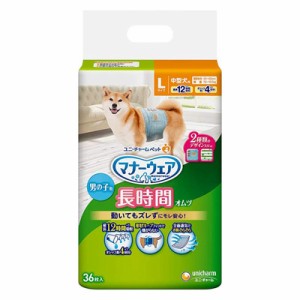 ユニ・チャーム マナーウェア 高齢犬用男の子用おしっこオムツ Lサイズ 36枚　老犬　オムツ　おむつ
