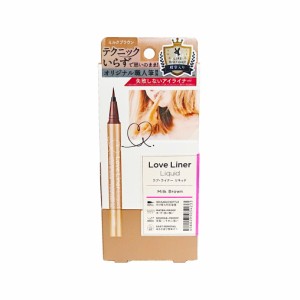 ラブ ライナーリキッド アイライナー R4 0.55ml Love Liner(ミルクブラウン)　ウォータープルーフ にじみにくい 描きやすい アイライン 