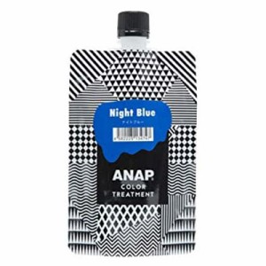 ANAP　カラートリートメント　ナイトブルー 150g