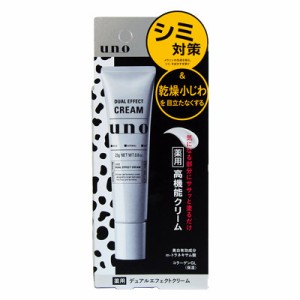 資生堂 UNO ウーノ デュアル エフェクト クリーム 23g　（医薬部外品）高機能クリーム