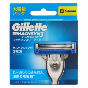 ジレット｜Gillette Gillette（ジレット） マッハシンスリーターボ 替刃 8個入 〔ひげそり〕[替え刃 髭剃り ヒゲソリ]