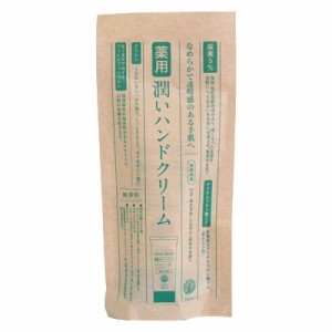 ハイム 薬用　潤いハンドクリーム　WH　無香料　医薬部外品