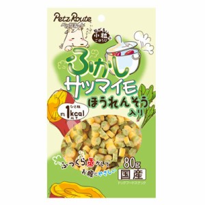 [ペッツルート] ふかしサツマイモ ほうれんそう入り 80g　おやつ ペット 犬用