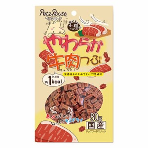 [ペッツルート] やわらか牛肉つぶ 80g　おやつ ペット 犬用 イヌ