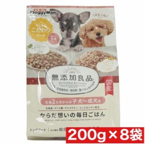 ドギーマンハヤシ 無添加良品 からだ想い の 毎日 ごはん 子犬 〜 成犬用 200g(50g×4袋)×8袋セット まとめ買い 国産 犬 ドックフード 