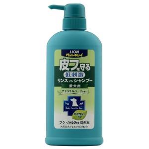 ライオンペットキレイ 低刺激皮フを守るリンスインシャンプー 愛犬用 550ml