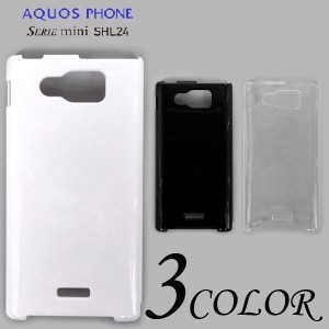 AQUOS PHONE SERIE mini SHL24 ケースカバー 無地 スマートフォンケース au