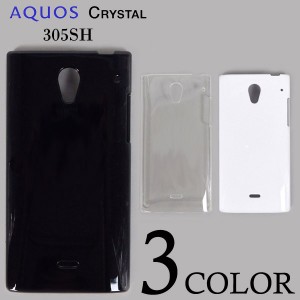 AQUOS CRYSTAL 305SH ケースカバー 無地 スマートフォンケース Soft Bank