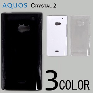 AQUOS CRYSTAL 2 ケースカバー 無地 スマートフォンケース