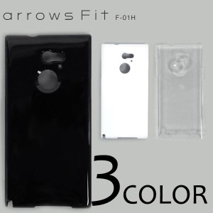 arrows Fit F-01H ケースカバー 無地 スマートフォンケース