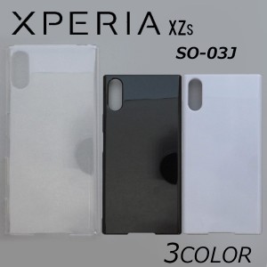 Xperia XZ SO-01J/SOV34/601SO/Xperia XZs SO-03J/SOV35/602SO ケースカバー 無地 スマートフォンケース