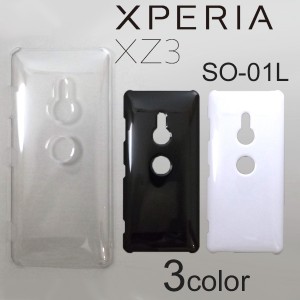 Xperia XZ3 SO-01L/SOV39/801SO ケースカバー 無地 スマートフォンケース