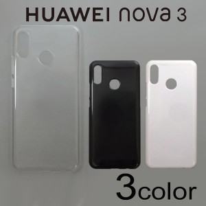 HUAWEI nova3 ケースカバー 無地 スマートフォンケース