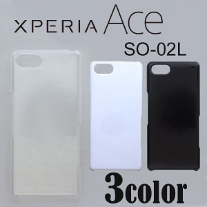 Xperia Ace SO-02L ケースカバー 無地 スマートフォンケース