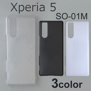Xperia 5 SO-01M/SOV41/901SO ケースカバー 無地 スマートフォンケース