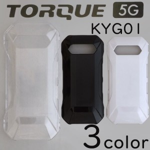 TORQUE 5G KYG01 ケースカバー 無地 スマートフォンケース