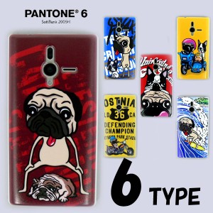 PANTONE 6 200SH ケースカバー けいすけ デザイン スマートフォンケース