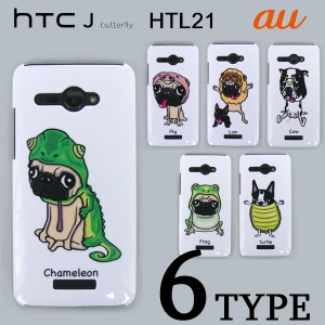HTC J butterfly HTL21 ケースカバー けいすけ かぶりもの スマートフォンケース au