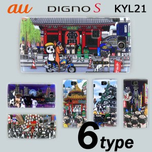 DIGNO S KYL21 ケースカバー けいすけ ご当地 スマートフォンケース au