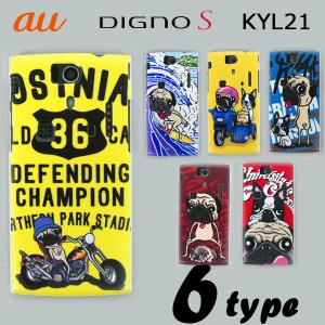 DIGNO S KYL21 ケースカバー けいすけ デザイン スマートフォンケース au