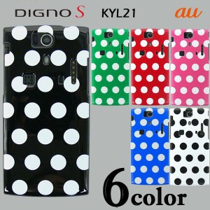 DIGNO S KYL21 ケースカバー ドット柄 スマートフォンケース au