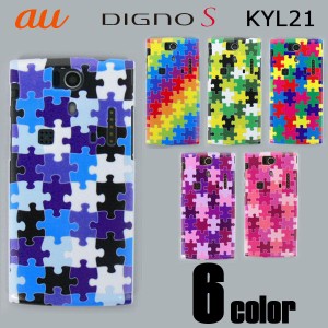 DIGNO S KYL21 ケースカバー パズル柄 スマートフォンケース au