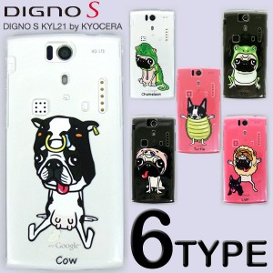 DIGNO S KYL21 ケースカバー けいすけ かぶりもの スマートフォンケース au