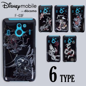 Disney Mobile on docomo F-03F ケースカバー 黒地 和柄 スマートフォンケース