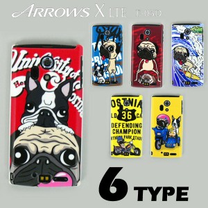 ARROWS X LTE F-05D ケースカバー けいすけ デザイン スマートフォンケース docomo