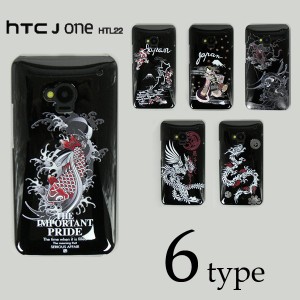 HTC J One HTL22 ケースカバー 黒地和柄 スマートフォンケース