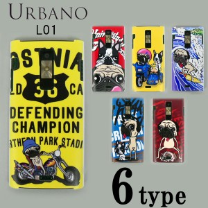 URBANO L01 ケースカバー けいすけ デザイン スマートフォンケース