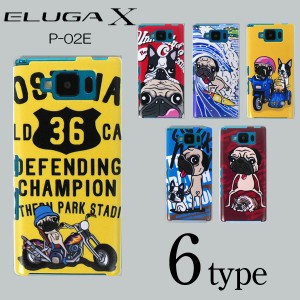 ELUGA X P-02E ケースカバー けいすけ デザイン スマートフォンケース