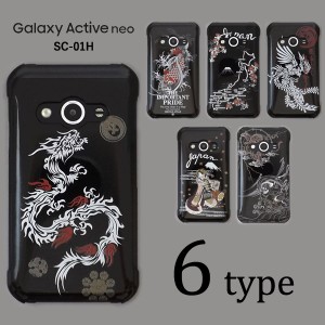 Galaxy Activ neo SC-01H ケースカバー 黒地 和柄 スマートフォンケース
