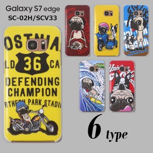 Galaxy S7 edge SC-02H/SCV33 ケースカバー けいすけ デザイン スマートフォンケースンＴ【10color】