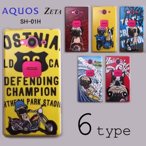 AQUOS ZETA SH-01H ケースカバー けいすけ デザイン スマートフォンケース