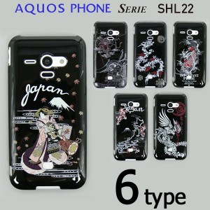 AQUOS PHONE SERIE SHL22 ケースカバー 黒地和柄 スマートフォンケース au