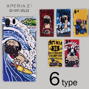 Xperia Z1 SO-01F/SOL23 ケースカバー けいすけ デザイン スマートフォンケース
