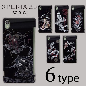 Xperia Z3 SO-01G/SOL26/401SO ケースカバー 黒地 和柄 スマートフォンケース